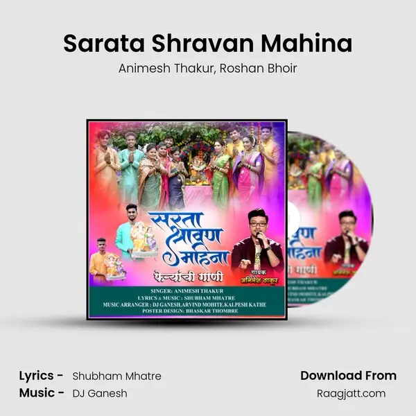 Sarata Shravan Mahina mp3 song