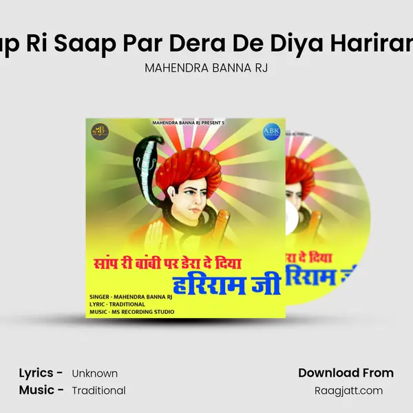 Saap Ri Saap Par Dera De Diya Hariram Ji mp3 song