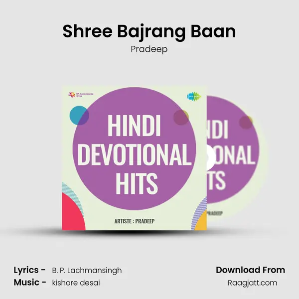 Shree Bajrang Baan - Pradeep album cover 