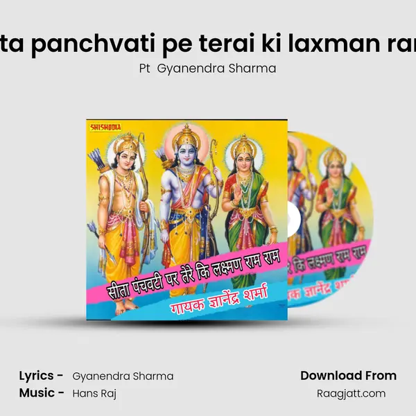 Sita panchvati pe terai ki laxman ram - Pt  Gyanendra Sharma album cover 