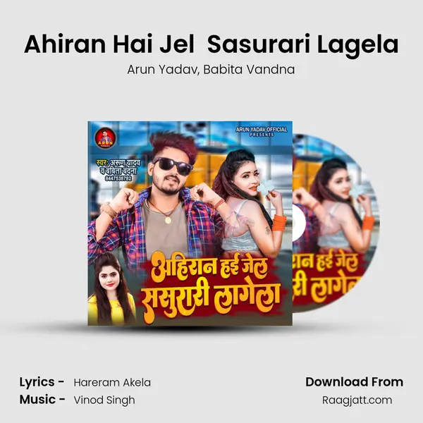 Ahiran Hai Jel  Sasurari Lagela - Arun Yadav album cover 