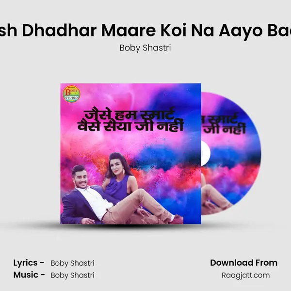 Serial Shish Dhadhar Maare Koi Na Aayo Bachawe ko - Boby Shastri album cover 