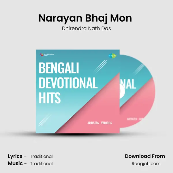 Narayan Bhaj Mon (Bhajan) - Dhirendra Nath Das album cover 