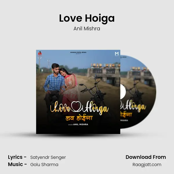 Love Hoiga - Anil Mishra album cover 