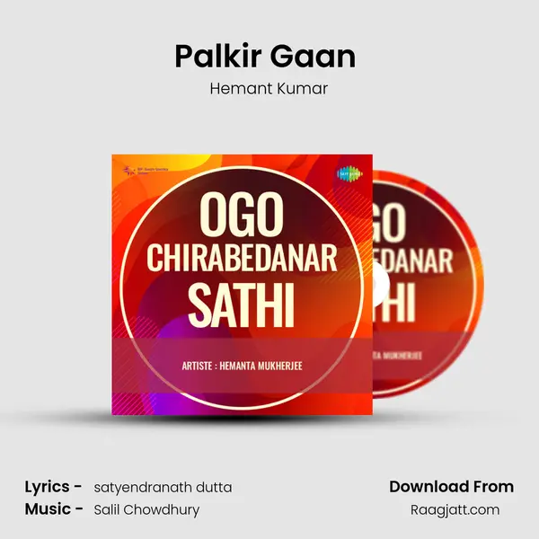 Palkir Gaan (Part - 2) - Hemant Kumar album cover 