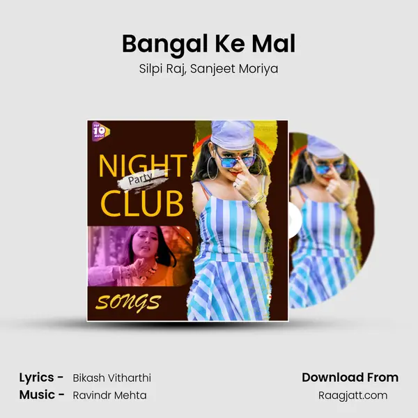 Bangal Ke Mal mp3 song