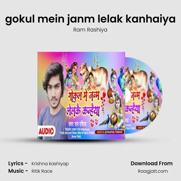 gokul mein janm lelak kanhaiya - Ram Rashiya album cover 