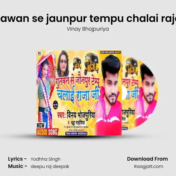 gutawan se jaunpur tempu chalai raja je mp3 song