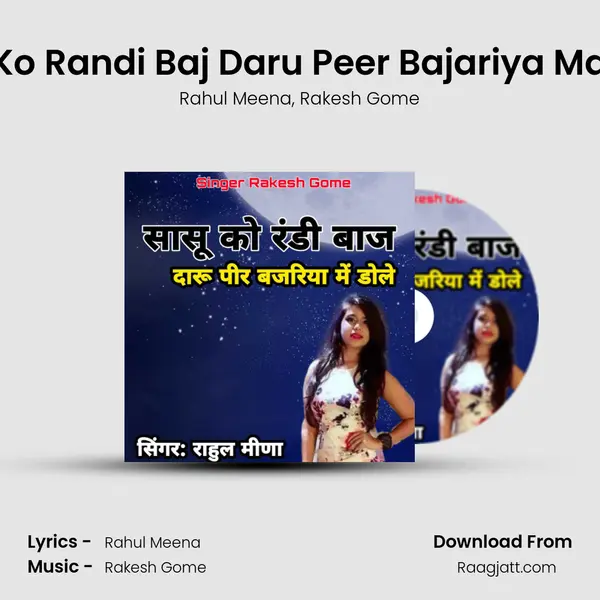 Sasu Ko Randi Baj Daru Peer Bajariya Mai Dole mp3 song