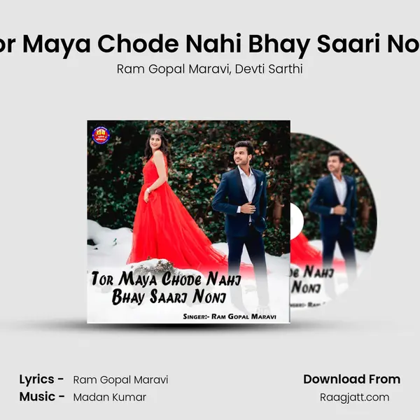 Tor Maya Chode Nahi Bhay Saari Noni mp3 song