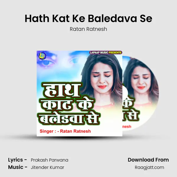 Hath Kat Ke Baledava Se - Ratan Ratnesh album cover 