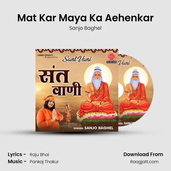 Mat Kar Maya Ka Aehenkar - Sanjo Baghel album cover 