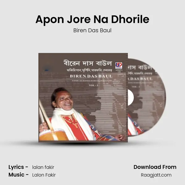 Apon Jore Na Dhorile - Biren Das Baul album cover 