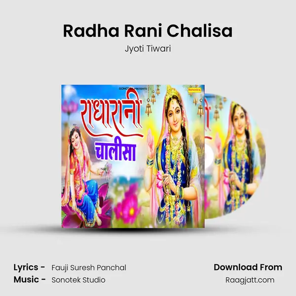 Radha Rani Chalisa mp3 song