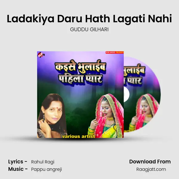 Ladakiya Daru Hath Lagati Nahi - GUDDU GILHARI album cover 