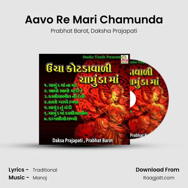 Aavo Re Mari Chamunda mp3 song