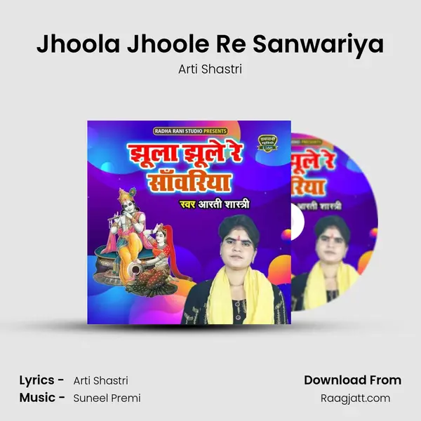 Jhoola Jhoole Re Sanwariya mp3 song