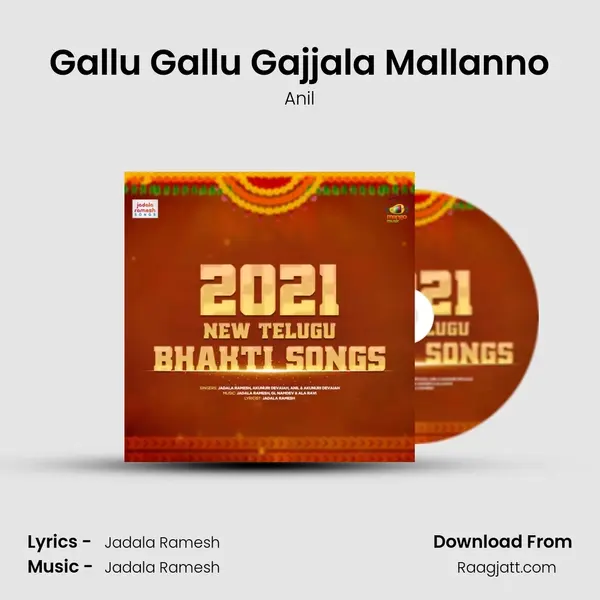 Gallu Gallu Gajjala Mallanno mp3 song