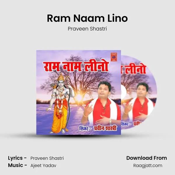 Ram Naam Lino mp3 song