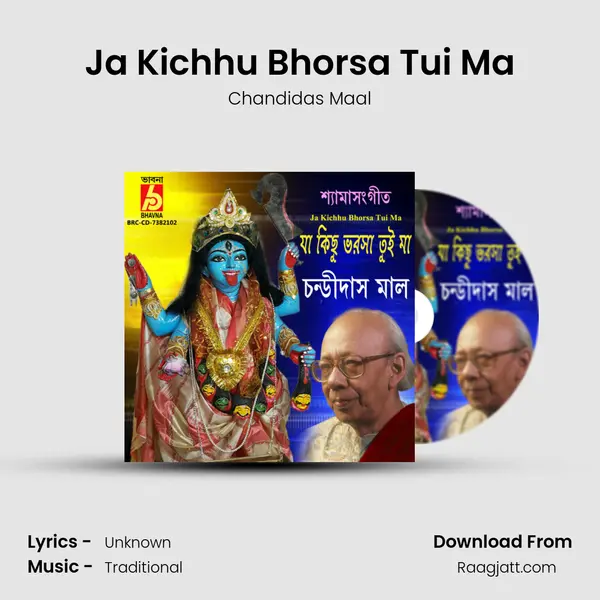 Ja Kichhu Bhorsa Tui Ma - Chandidas Maal album cover 