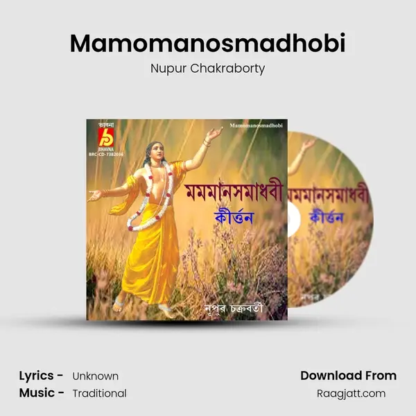 Mamomanosmadhobi - Nupur Chakraborty album cover 