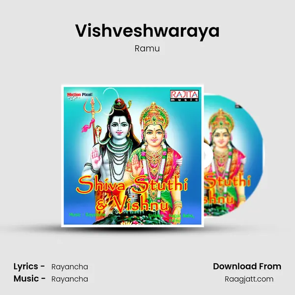 Vishveshwaraya - Ramu mp3 song