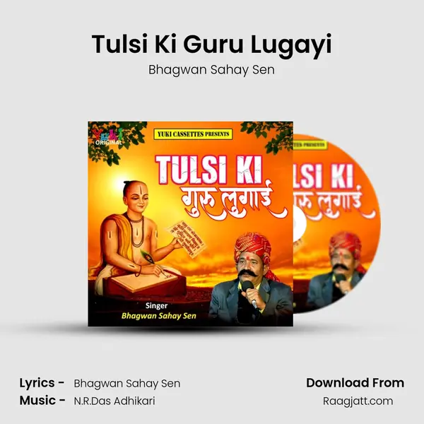 Tulsi Ki Guru Lugayi mp3 song