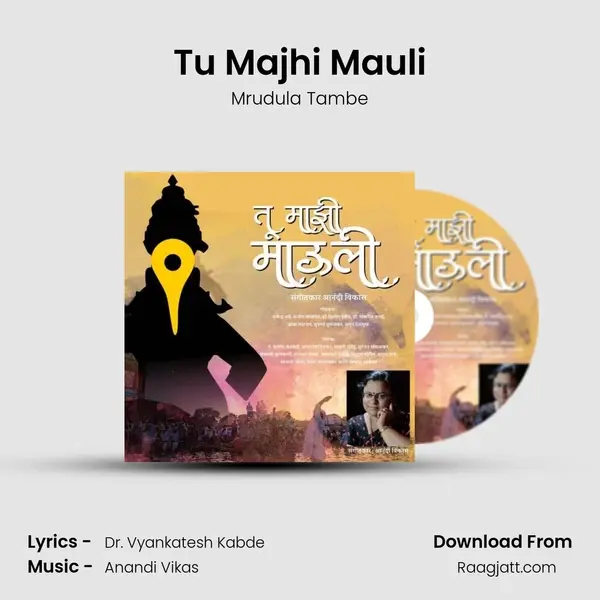 Tu Majhi Mauli mp3 song