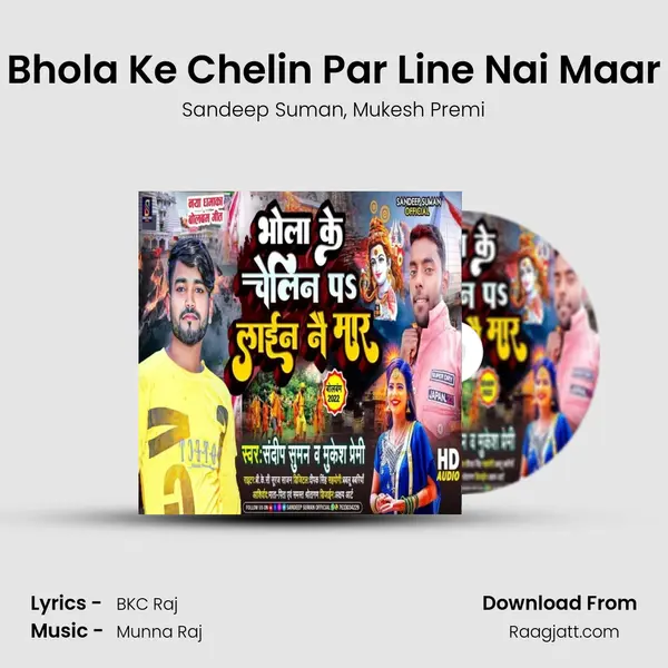 Bhola Ke Chelin Par Line Nai Maar - Sandeep Suman album cover 