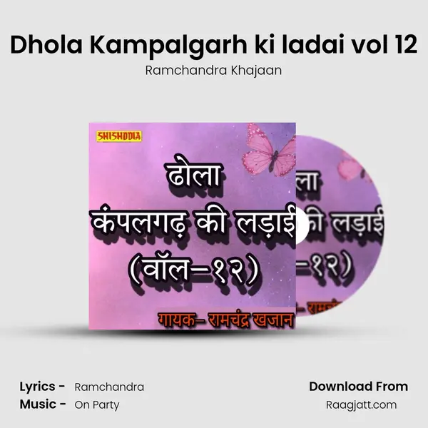 Dhola Kampalgarh ki ladai vol 12 - Ramchandra Khajaan album cover 