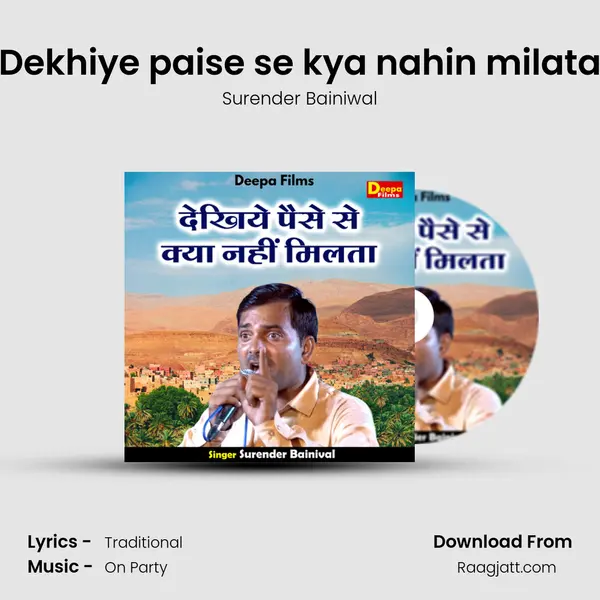 Dekhiye paise se kya nahin milata mp3 song