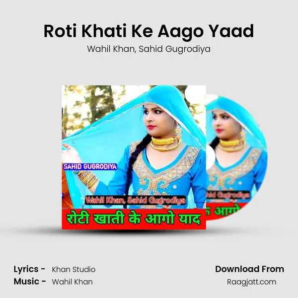 Roti Khati Ke Aago Yaad - Wahil Khan album cover 