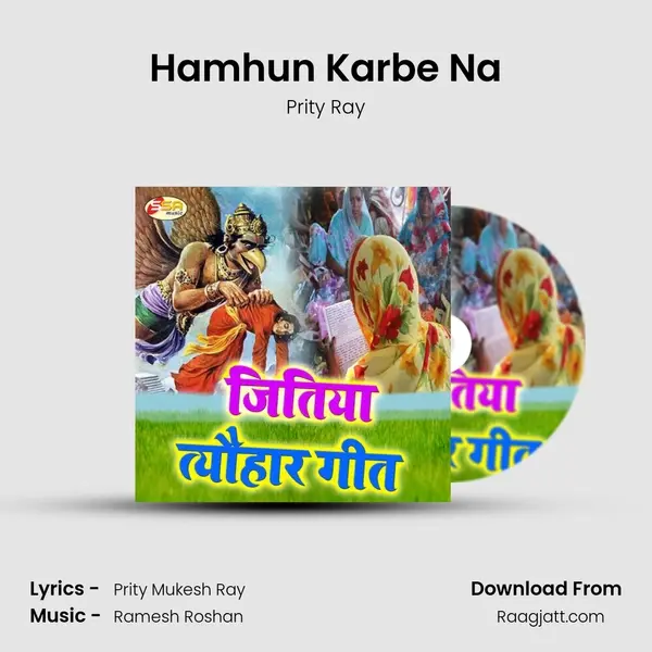 Hamhun Karbe Na - Prity Ray mp3 song