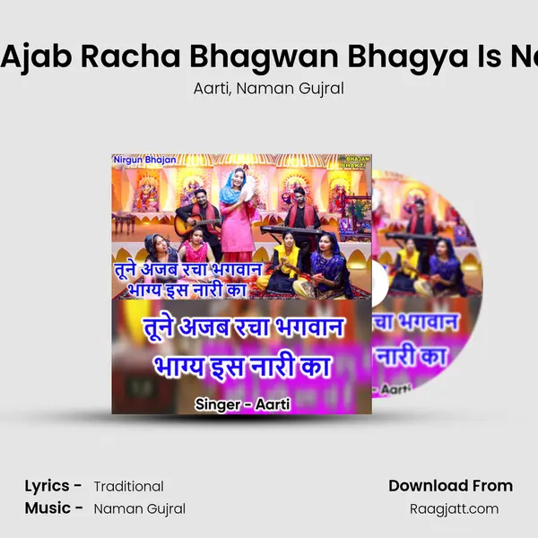 Tune Ajab Racha Bhagwan Bhagya Is Nari Ka - Aarti album cover 