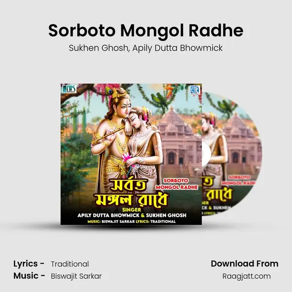 Sorboto Mongol Radhe mp3 song