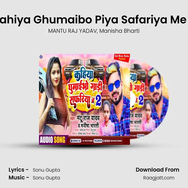 Kahiya Ghumaibo Piya Safariya Me 2 mp3 song