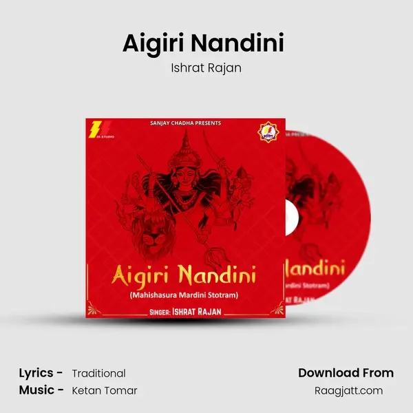 Aigiri Nandini (Mahishasura Mardini Stotram) mp3 song