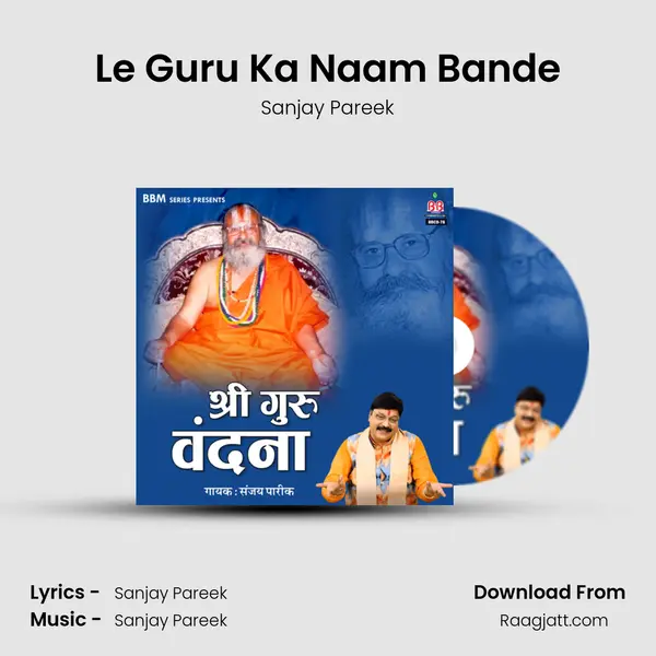 Le Guru Ka Naam Bande mp3 song