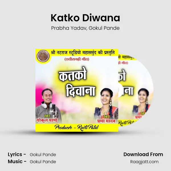 Katko Diwana - Prabha Yadav album cover 