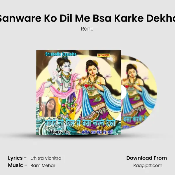 Sanware Ko Dil Me Bsa Karke Dekho - Renu album cover 