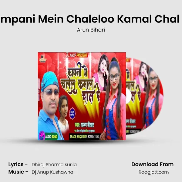 Kampani Mein Chaleloo Kamal Chal Re - Arun Bihari album cover 