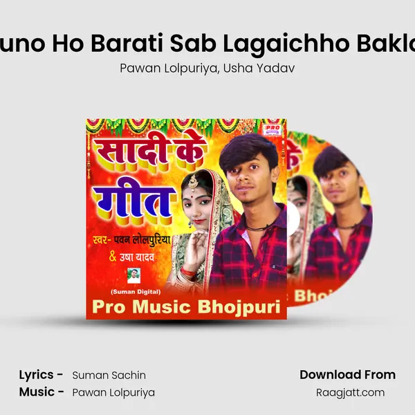 Suno Ho Barati Sab Lagaichho Baklol mp3 song