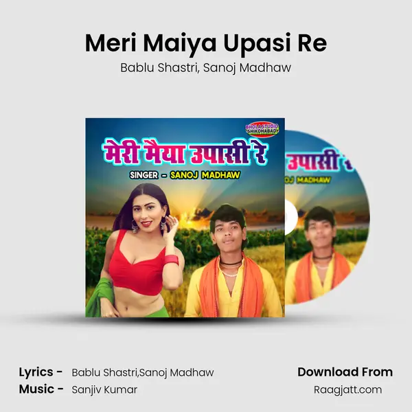 Meri Maiya Upasi Re mp3 song