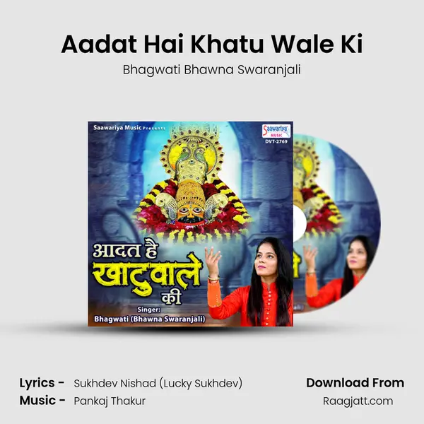 Aadat Hai Khatu Wale Ki mp3 song