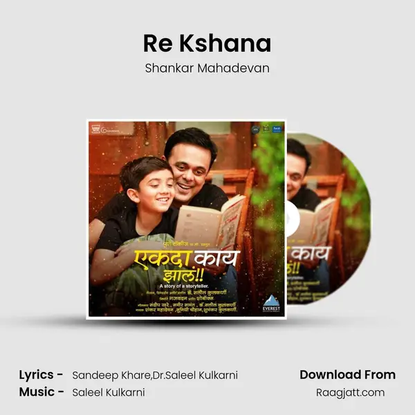 Re Kshana mp3 song