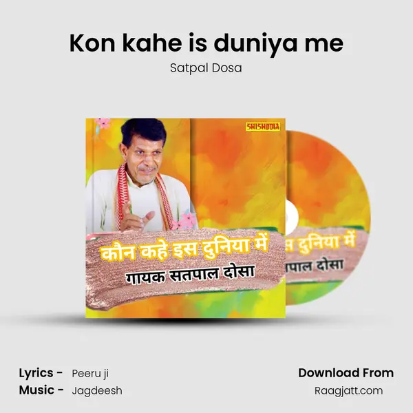 Kon kahe is duniya me mp3 song