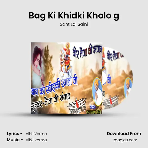 Bag Ki Khidki Kholo g - Sant Lal Saini album cover 