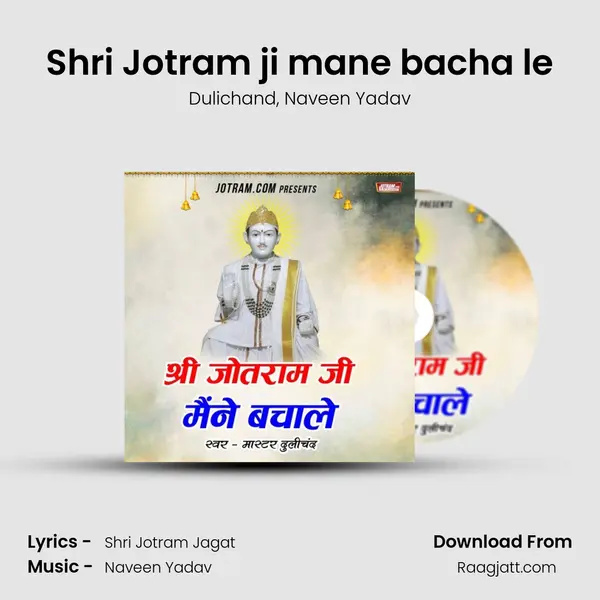 Shri Jotram ji mane bacha le mp3 song