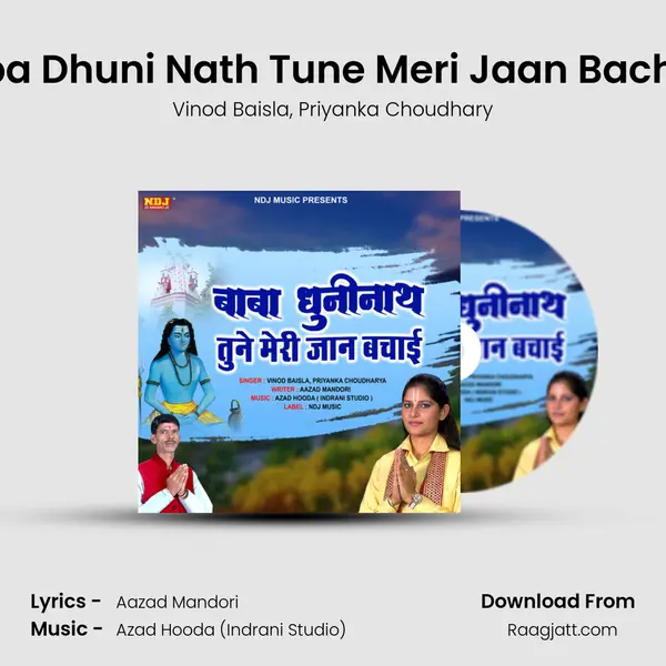 Baba Dhuni Nath Tune Meri Jaan Bachayi mp3 song