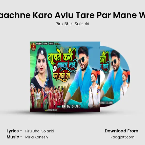 Naachne Karo Avlu Tare Par Mane Wo - Piru Bhai Solanki album cover 